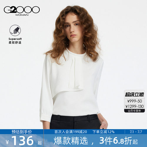 【肌理感】G2000女装2026春夏商场同款荷叶边休闲百搭七分袖衬衫.