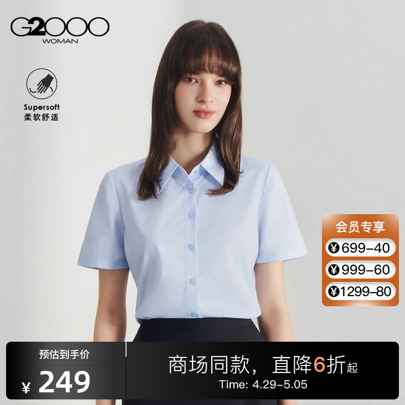 【棉质混纺】G2000女装2024春夏商场同款可拆卸项链通勤短袖衬衫. 女装/女士精品 衬衫 原图主图