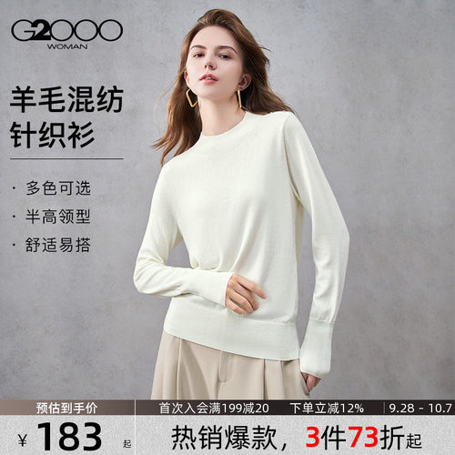【绵羊毛混纺/商场同款】G2000女装2026秋冬柔软舒适长袖针织衫