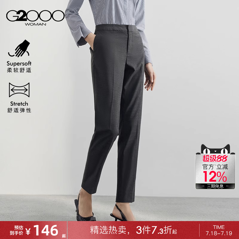 【易打理/舒适弹性】G2000女装2025春商场同款高级感烟管裤西裤.