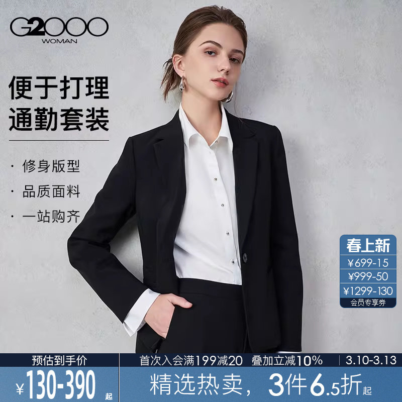 【易打理挺括/亲肤舒适】G2000女2025秋冬商务女士通勤西服西裤.