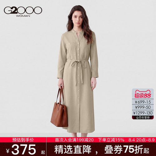 【莱赛尔亚麻混纺/配腰带/商场同款】G2000女2026春夏长袖连衣裙.