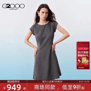 【三防科技/收腰伞裙/商场同款】G2000女装SS26气质通勤连衣裙
