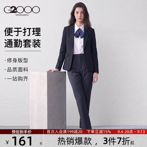 G2000女夏商务西装西裤