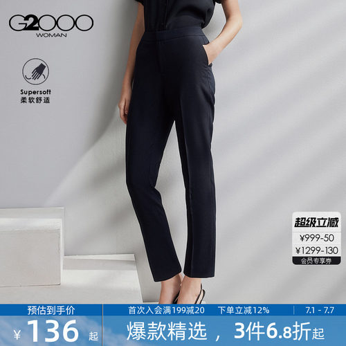 【垂坠感/烟管裤/商场同款】G2000女装2026春夏商务通勤九分西裤.