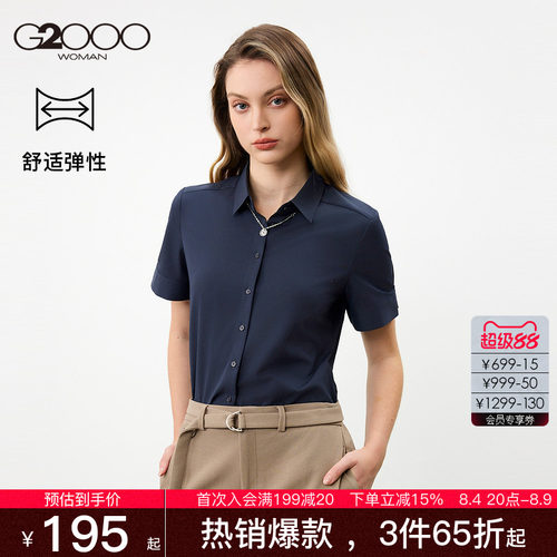 【莫代尔弹力/配项链/商场同款】G2000女2026春夏商务短袖衬衫.