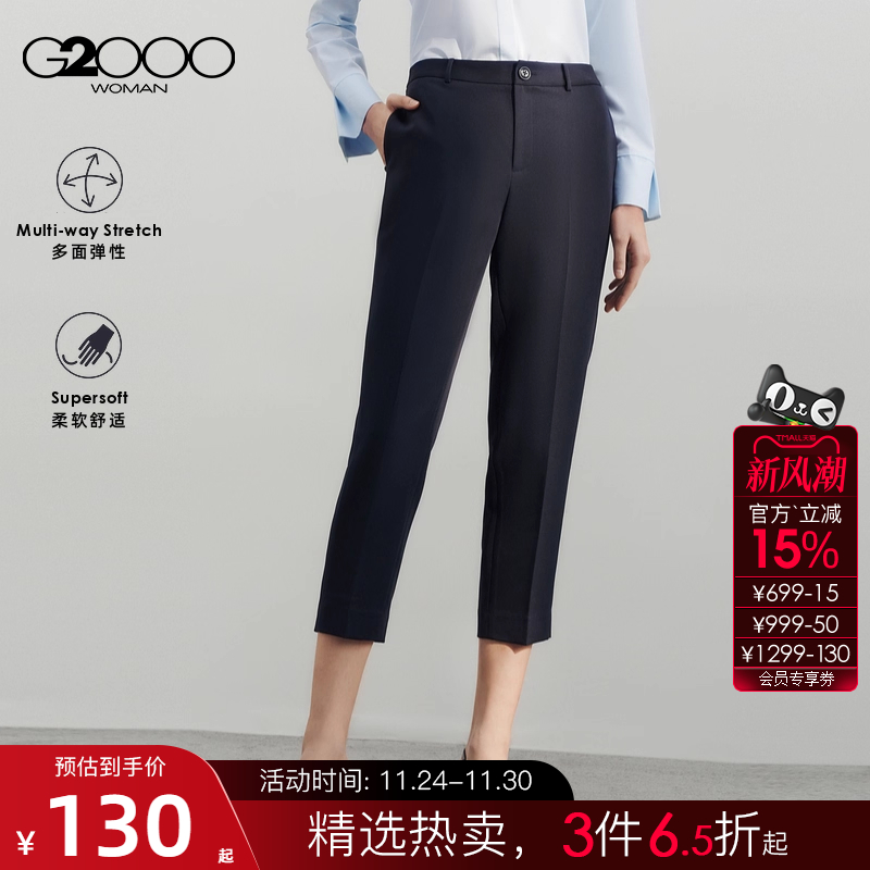 【多面弹性】G2000女装2025春秋商场同款高弹通勤百搭七分烟管裤.