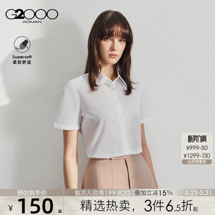 【赠送项链】G2000女装2025春夏商场同款可拆卸项链正装短袖衬衫.