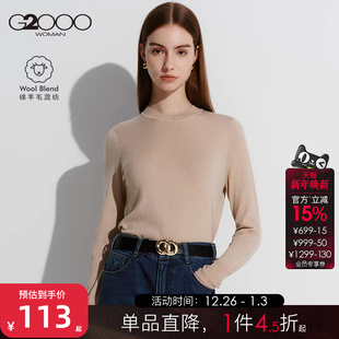 绵羊毛混纺 针织衫 G2000女装 舒适质感长袖 2025秋冬商场同款