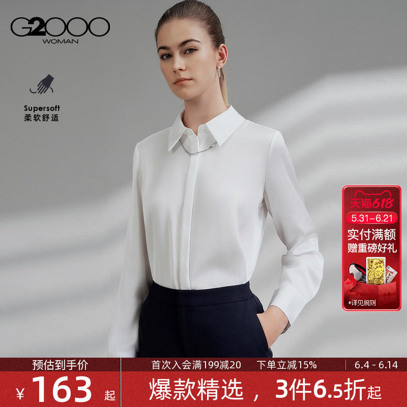 【光滑色丁布/垂感/商场同款】G2000女装2026春夏气质休闲衬衫.