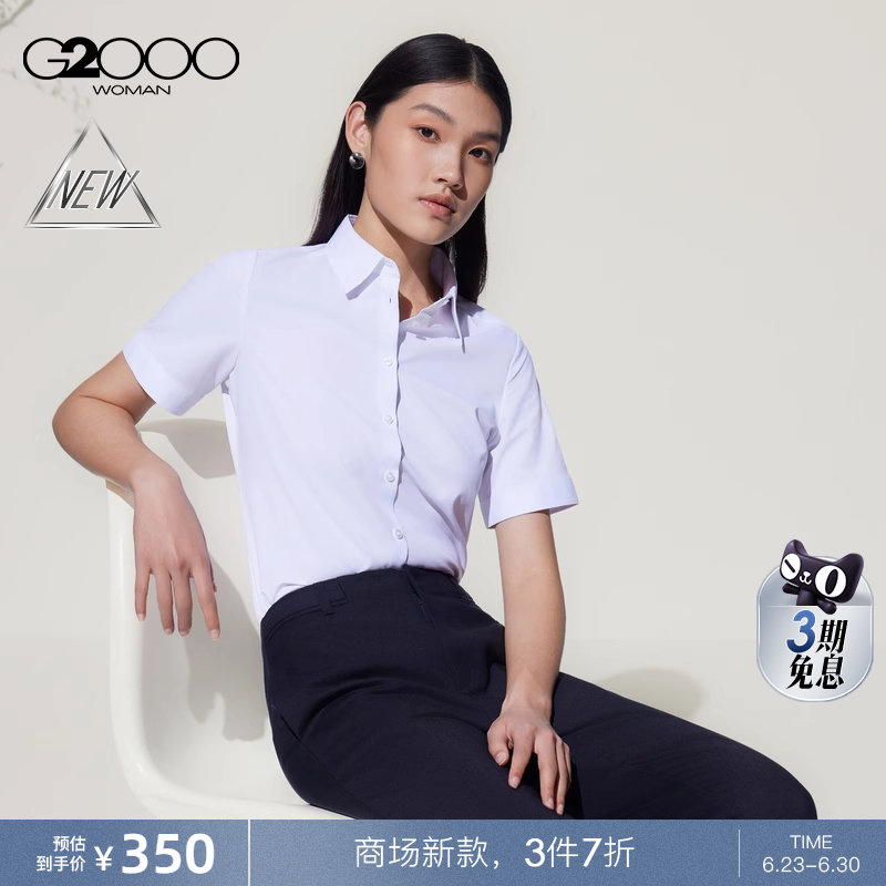 【吸湿速干/多面弹/商场新款】G2000女装SS25抗菌防静电短袖衬衫