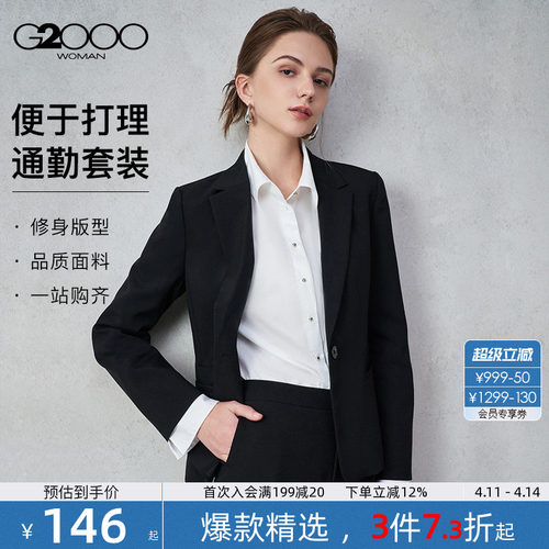 【易打理挺括/亲肤舒适】G2000女2026春夏商务女士通勤西服西裤.