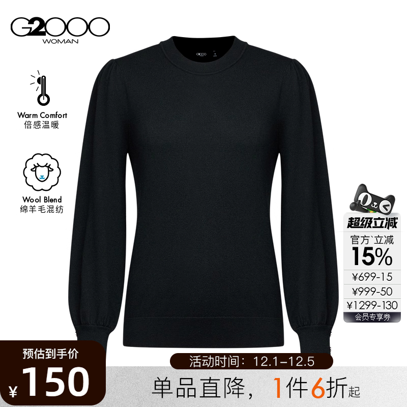 【绵羊毛混纺/商场同款】G2000女装2024秋冬柔软保暖长袖针织衫.