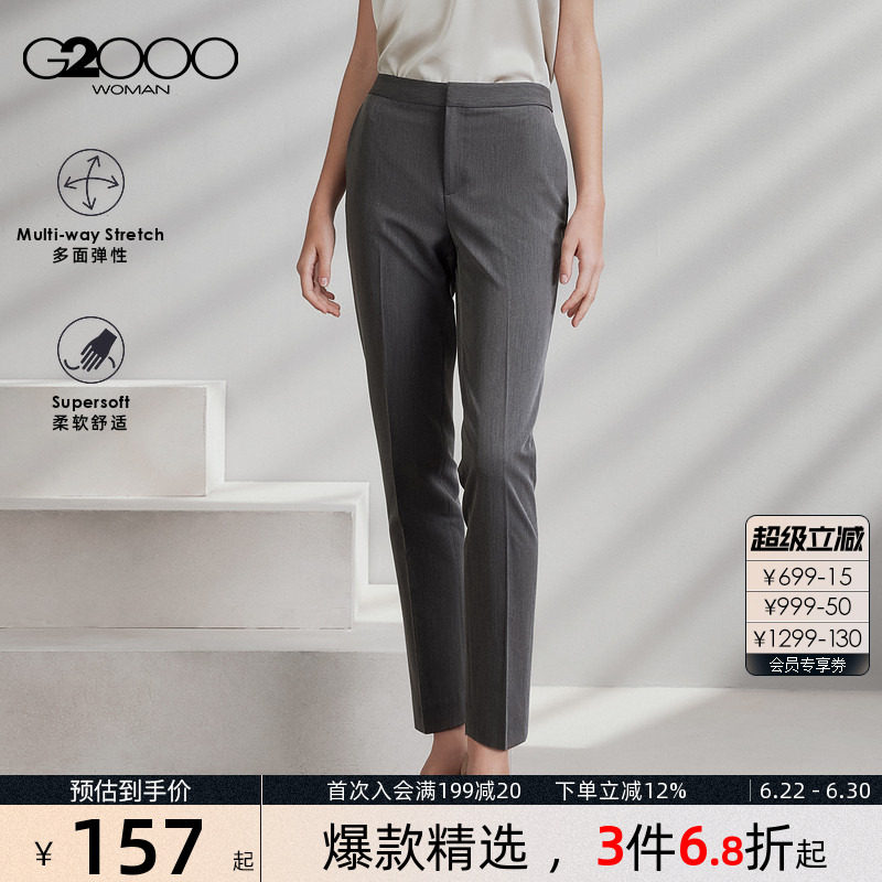 【多面弹/透气不易皱/烟管裤/商场同款】G2000女装2026春夏西裤. - 实物图