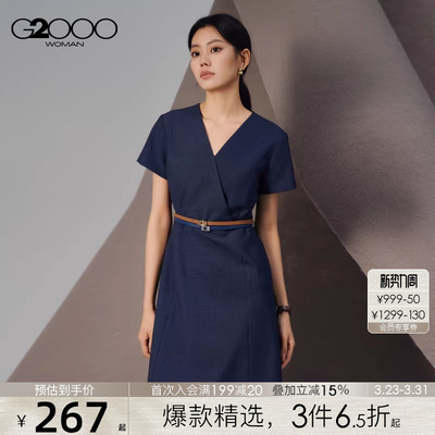 【配送腰带】G2000女装2026春夏新款商务气质V领条纹短袖连衣裙