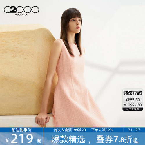 【粗花呢】G2000女装2026商场同款粗花呢优雅气质易打理连衣裙