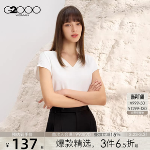 2026商场同款 G2000女装 柔软舒适配丝巾垂感休闲衬衫 色丁布V领