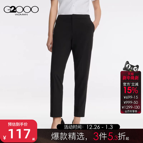 商务正装G2000通勤烟管裤