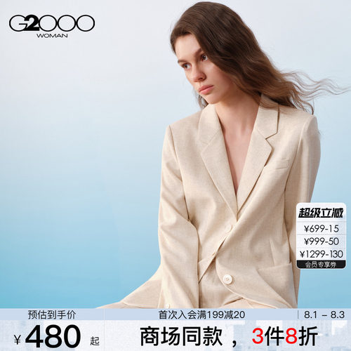 【可机洗/亚麻舒适弹/商场同款】G2000女装SS26通勤宽松西装西裤