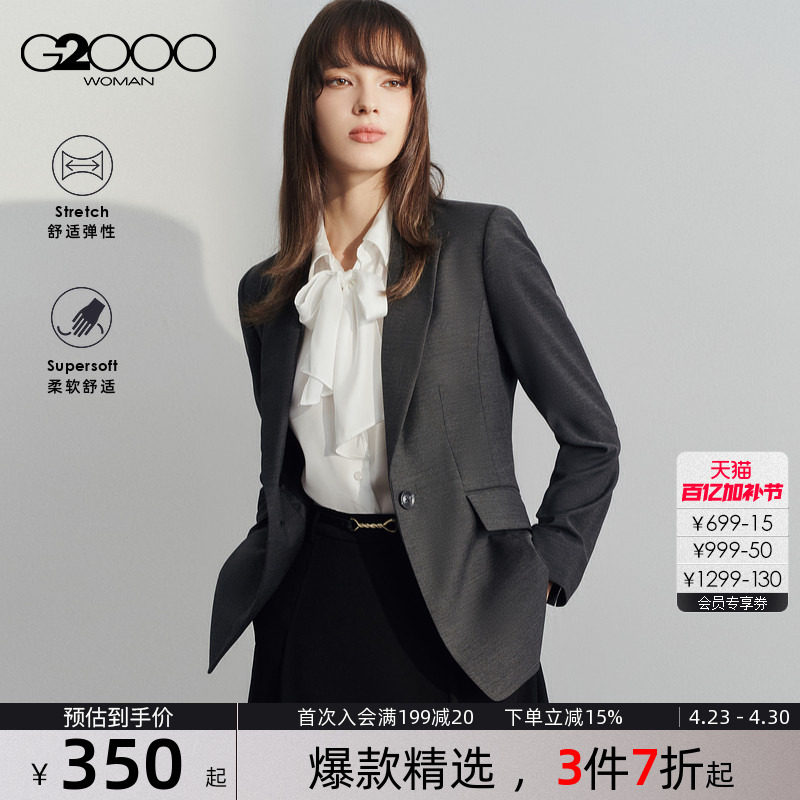 【舒适弹性】G2000女装2026春夏商场同款提花肌理弹性西服外套.