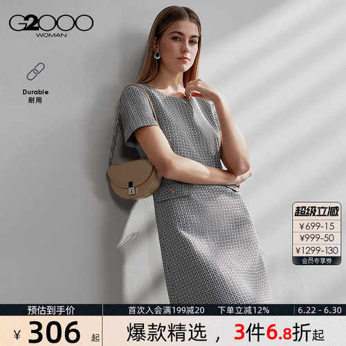 【粗花呢/商场同款】G2000女装2026春夏优雅小香风短袖连衣裙.