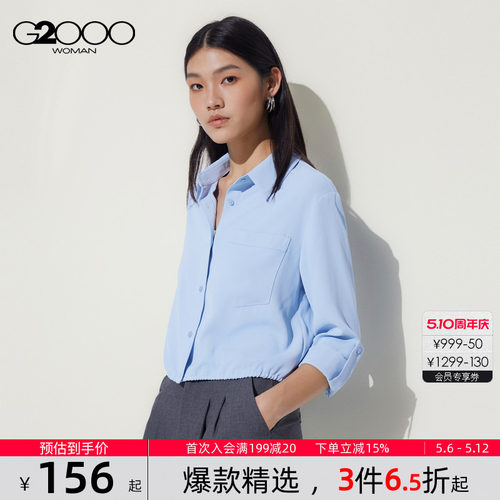 【防紫外线/速干抗皱/商场同款】G2000女装2026贴袋长袖休闲衬衫