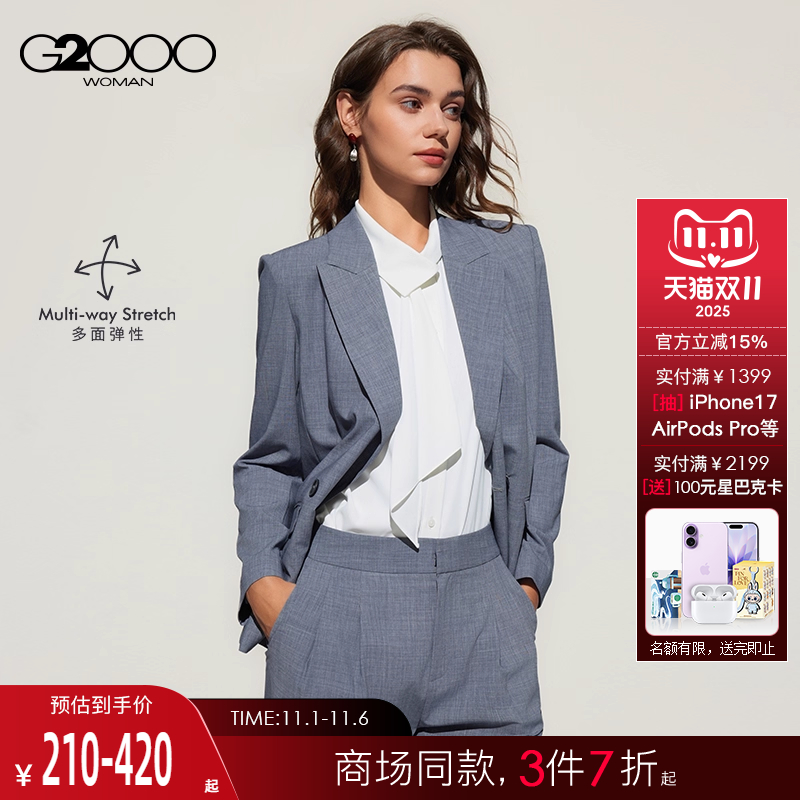 【多面弹性/轻薄/商场同款】G2000女装2025通勤宽松剪裁西服西裤