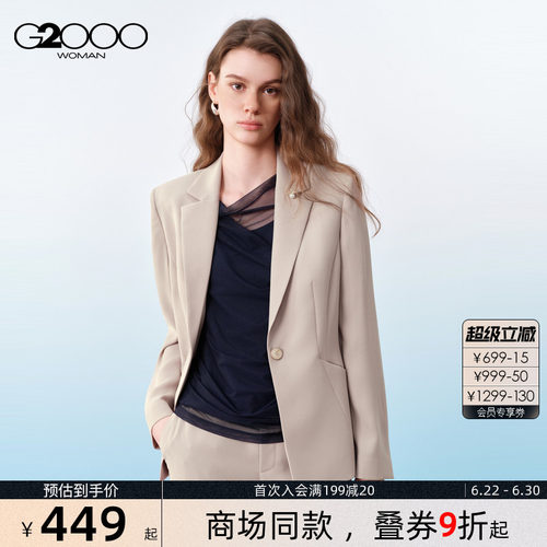 【防紫外线/凉感/配胸针/商场同款】G2000女装SS26通勤西装西裤