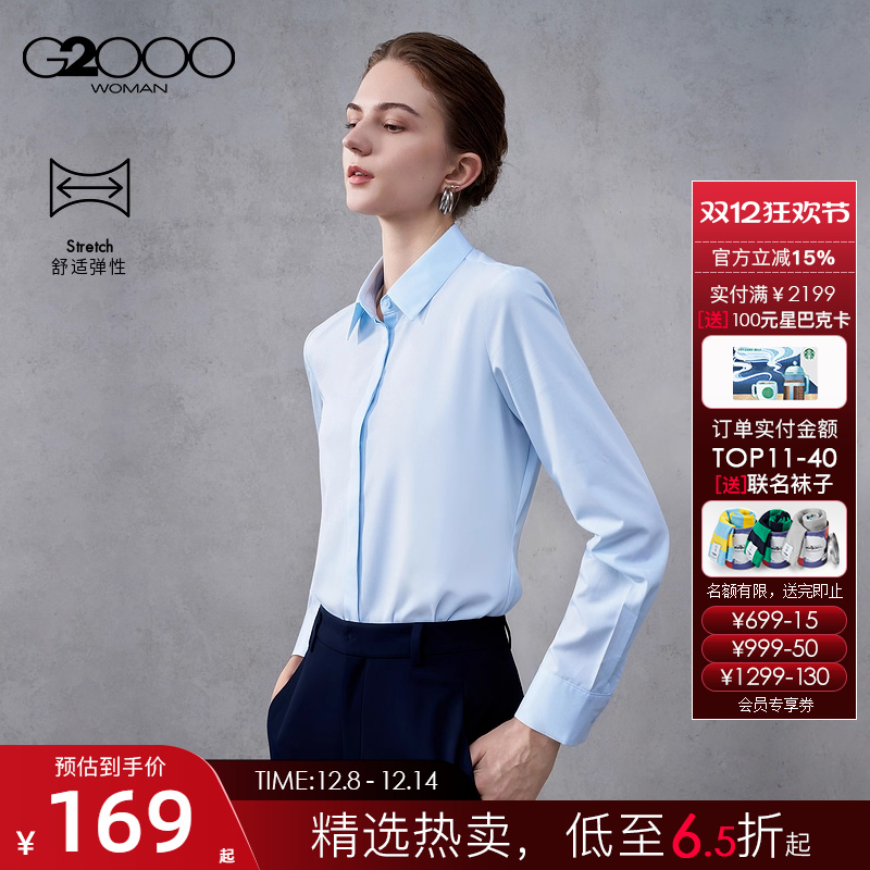 【配赠蝴蝶结/莫代尔弹性/商场同款】G2000女装2025秋冬长袖衬衫.