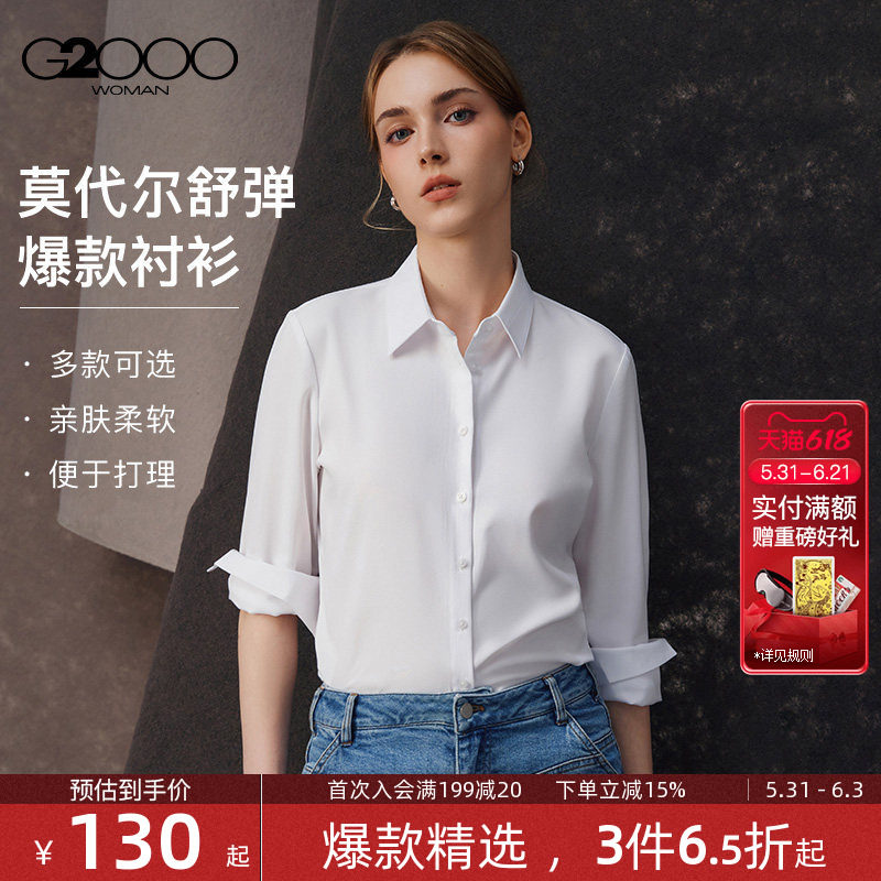 【易打理/亲肤弹力】G2000女士2026春商场同款通勤抗皱长袖衬衫.