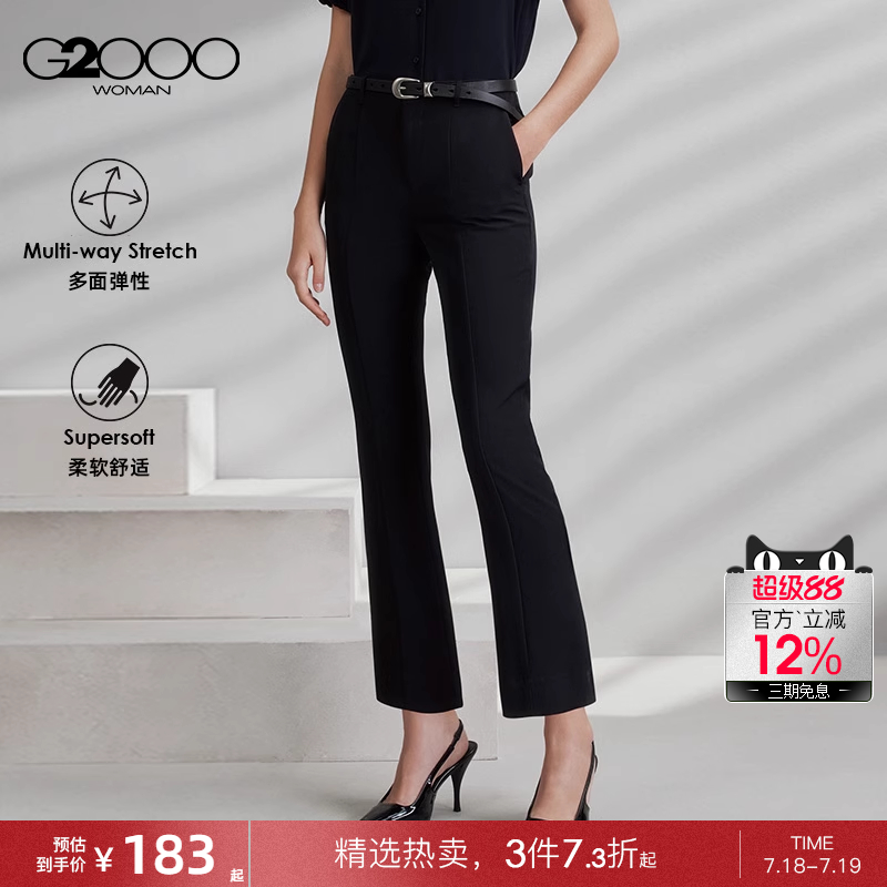 【多面弹/喇叭裤/商场同款】G2000女装2025春夏舒适百搭休闲裤.