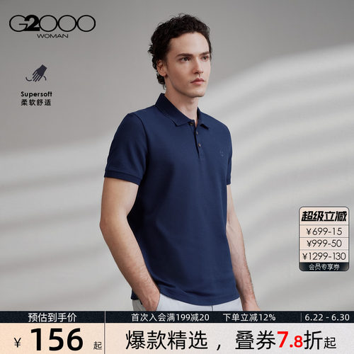 【珠地/舒适亲肤/商场同款】G2000男装2026夏季印花logo短袖Polo.