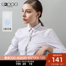 G2000修身 衬衫 休闲上衣 OL职业纯色商务女装 气质长袖