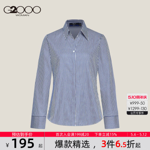 【纯棉亲肤/商场同款】G2000女装2026春夏舒适商务通勤长袖衬衫