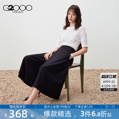 【阔腿裙裤/多面弹性/商场新款】G2000女2026春时尚百搭休闲裤
