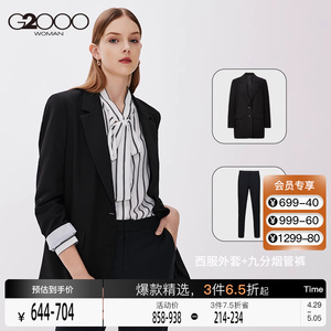 G2000女装职业西服套装