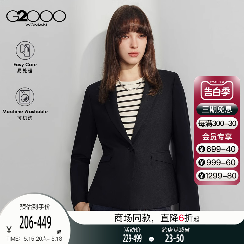 【易打理】G2000女装2024春夏商场同款可机洗通勤西服西裤西裙.