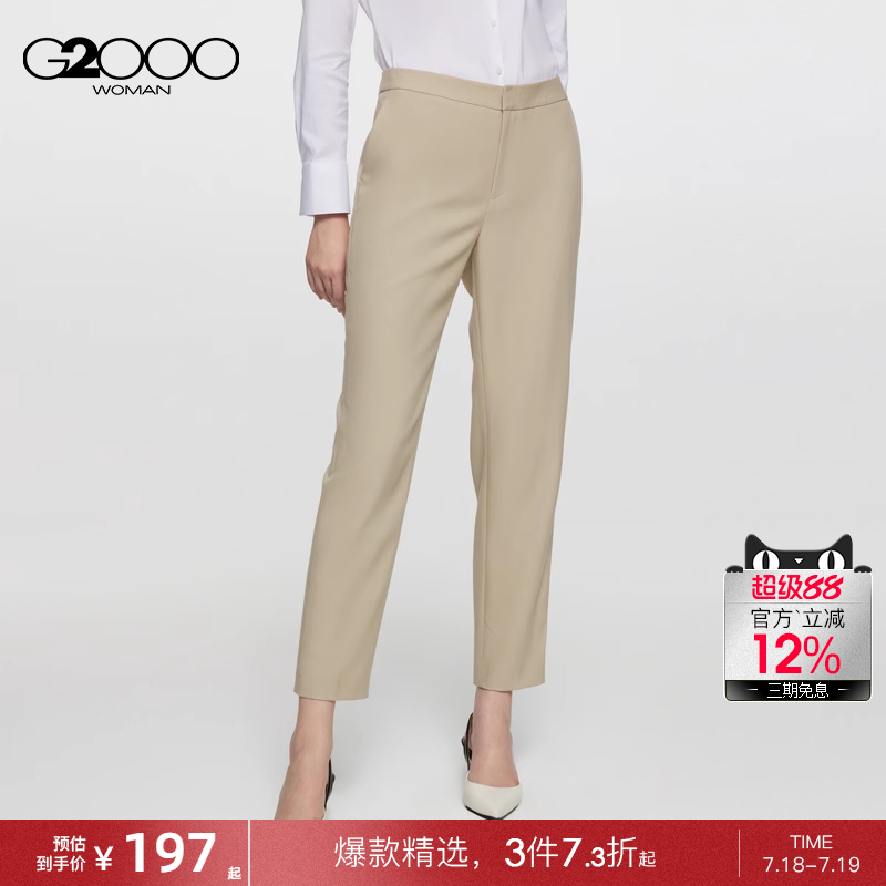 G2000舒适弹性九分烟管裤