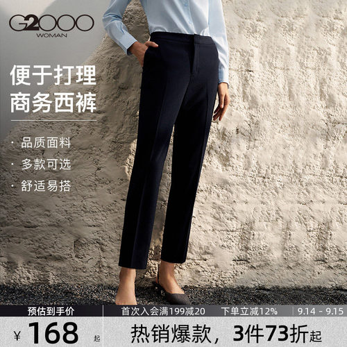 G2000职业通勤直筒西裤烟管裤女