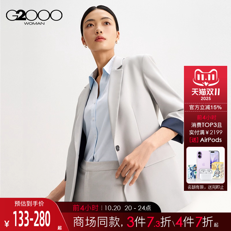 【三防科技】G2000女装2025商场同款防水防油防污易打理西装外套
