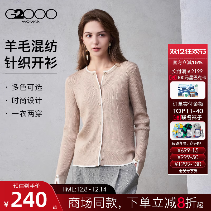 防静电针织开衫G2000柔软舒适