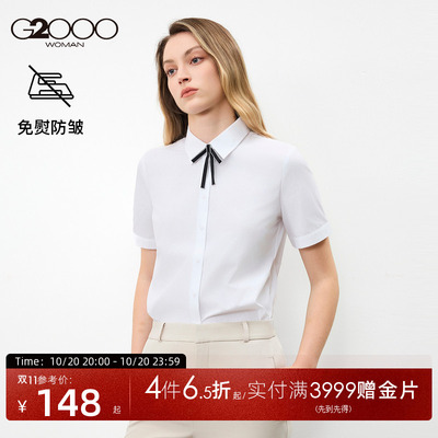 【赠蝴蝶结/棉质免烫/商场同款】G2000女装2026通勤短袖衬衫