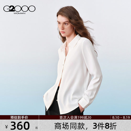 【防紫外线/商场同款】G2000女装SS26柔软气质百搭休闲长袖衬衫