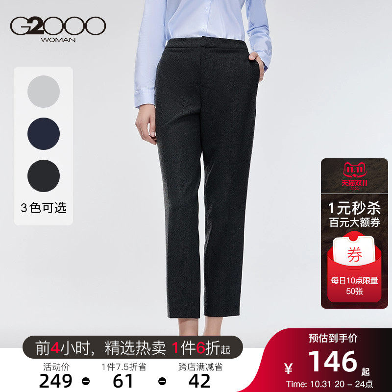 G2000女装西裤2023年新款职业商务通勤西装裤耐磨舒适百搭直筒裤属于什么档次？