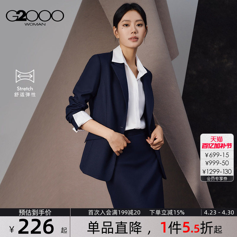 【羊毛混纺/商场同款】G2000女2025秋冬舒适透气商务西装西裤西裙