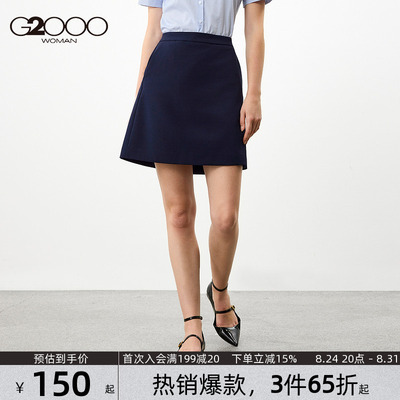 【A字裙/便于打理/商场同款】G2000女装2026春夏舒适耐穿西裙
