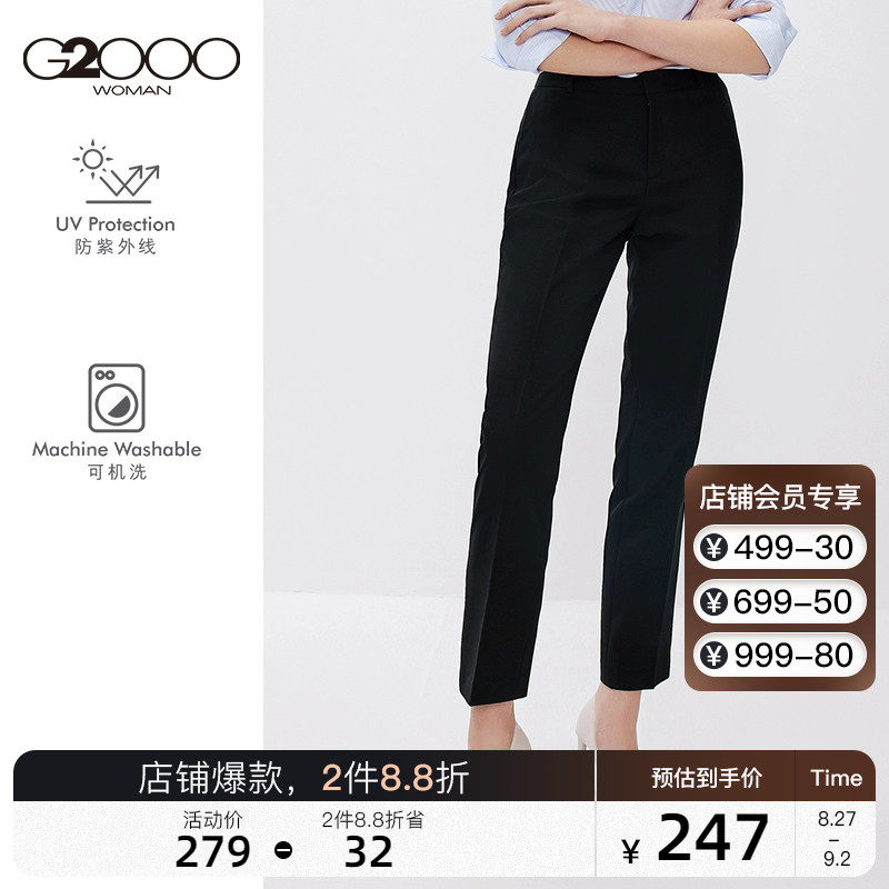 【抗UV】G2000 2023年秋季新款可机洗西裤时尚通勤易打理百搭长裤使用感如何?