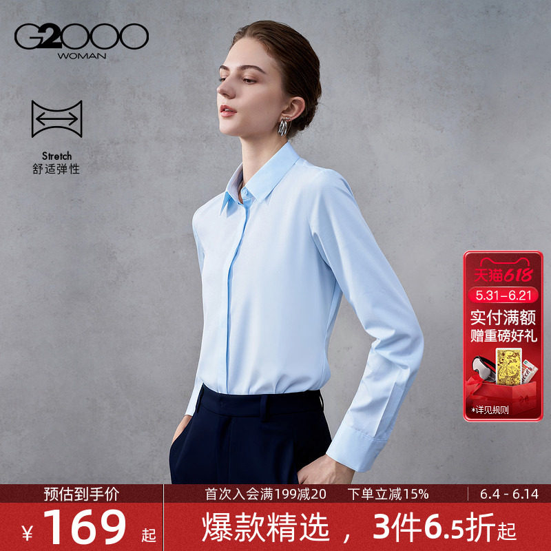 【配赠蝴蝶结/莫代尔弹性/商场同款】G2000女装2026春夏长袖衬衫.
