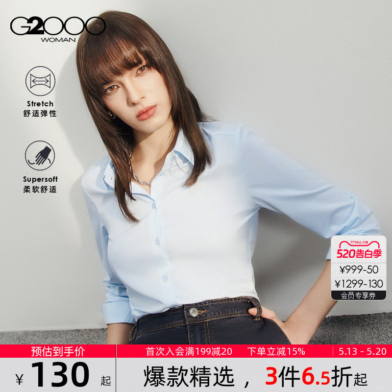 【可拆领结】G2000女装2026春商场同款莫代尔舒适长袖商务衬