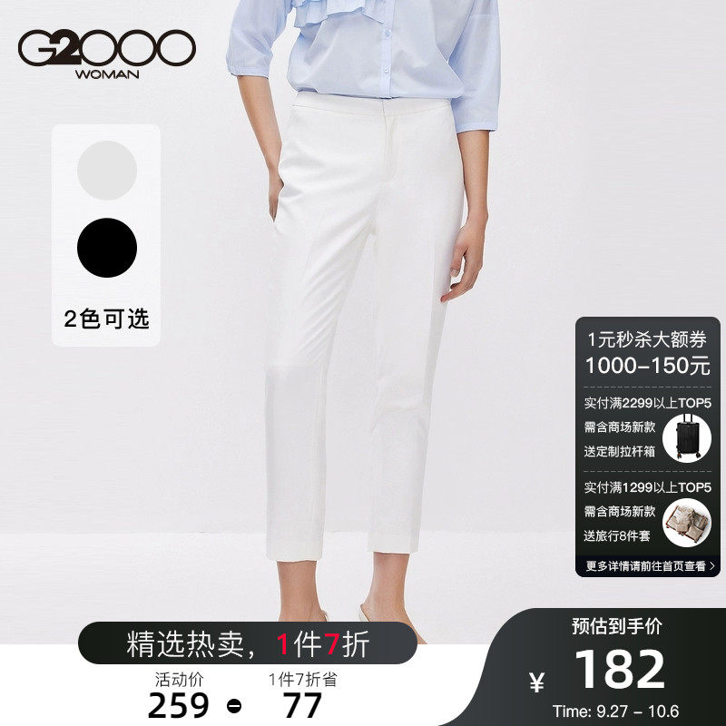 【抗菌】G2000女装西裤2023年春季新款易打理通勤西装裤直筒裤怎么看?